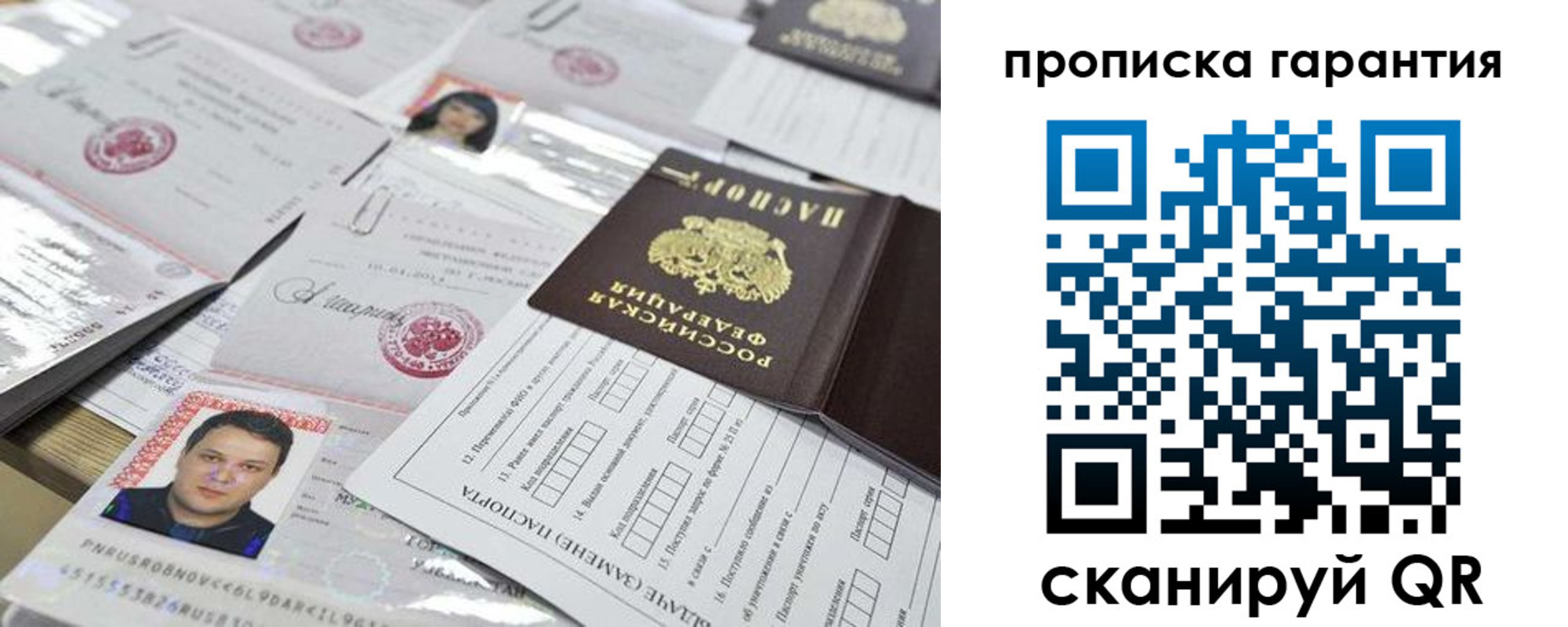 временная регистрация собственник в Кропоткине
