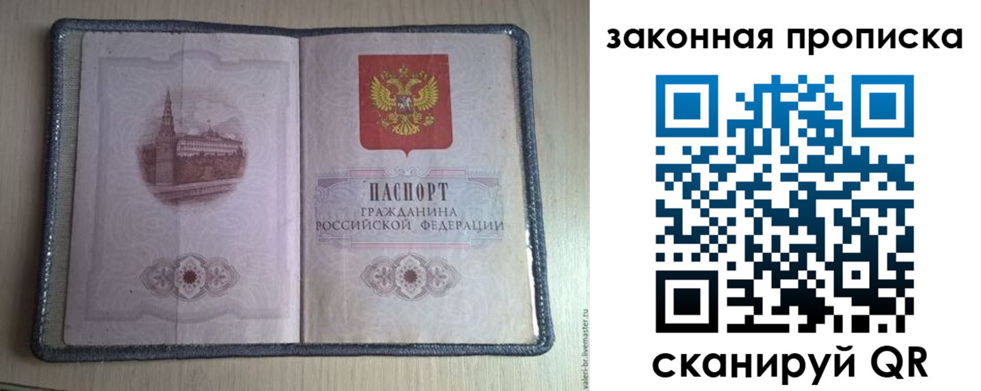 временная регистрация поиск в Кропоткине